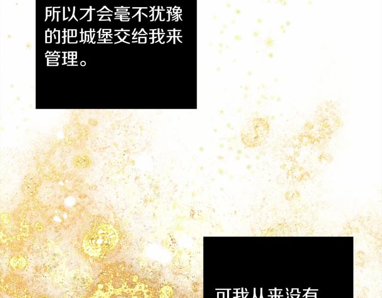 第8话 偶尔也要“‘欺负”一下202