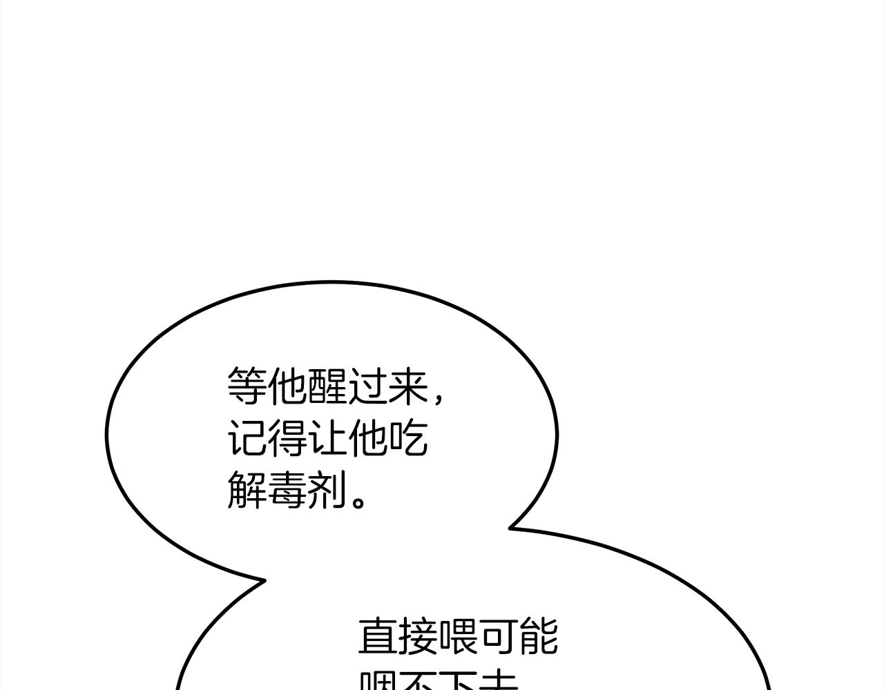 第39话 我不走145