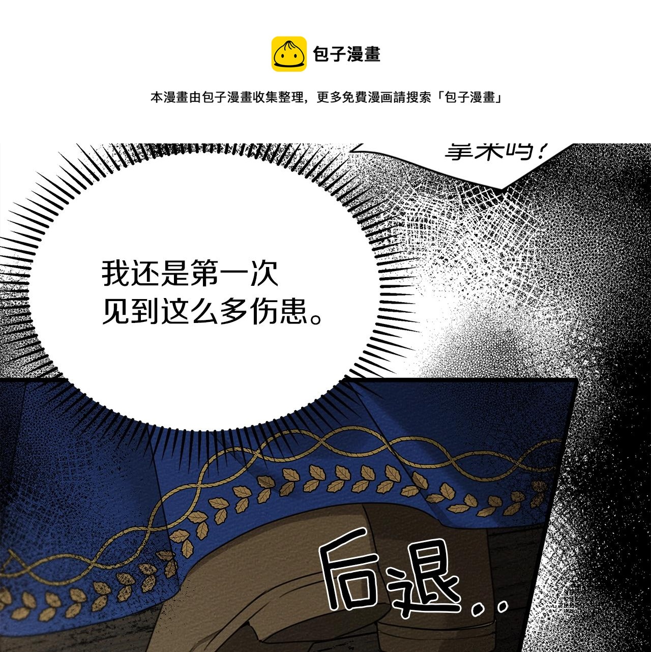 第39话 我不走32