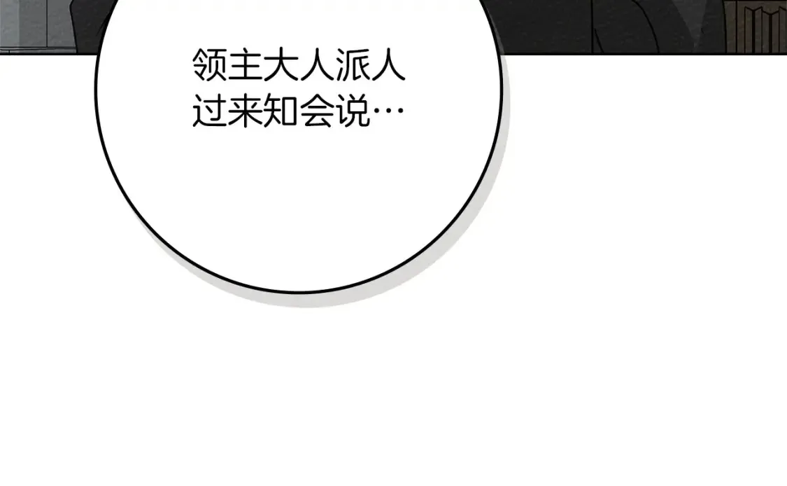 第84话 这里不要拘谨140