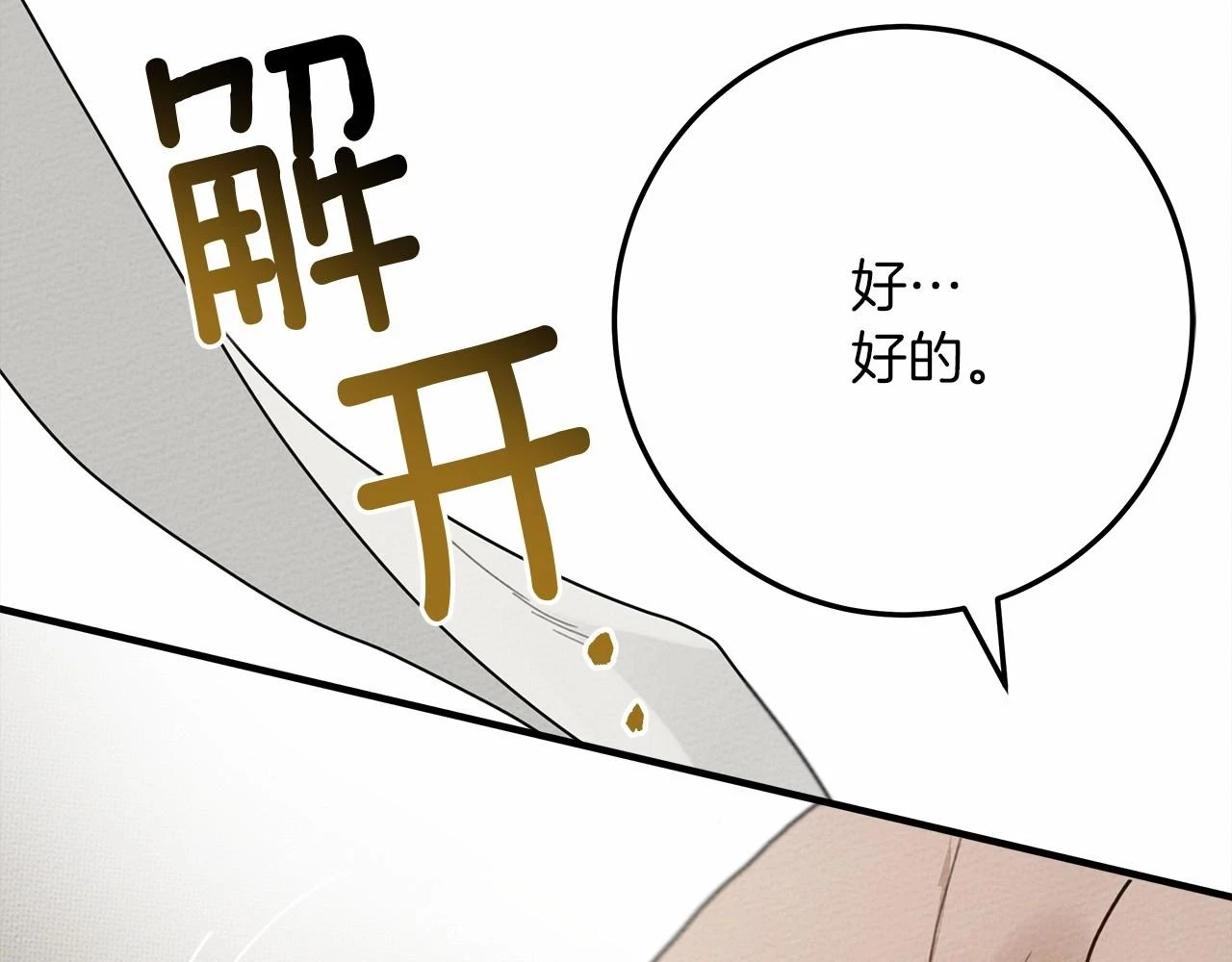 第61话 惊艳众人156