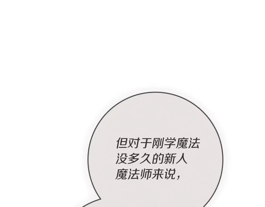 第90话 我想做我自己想做的！172