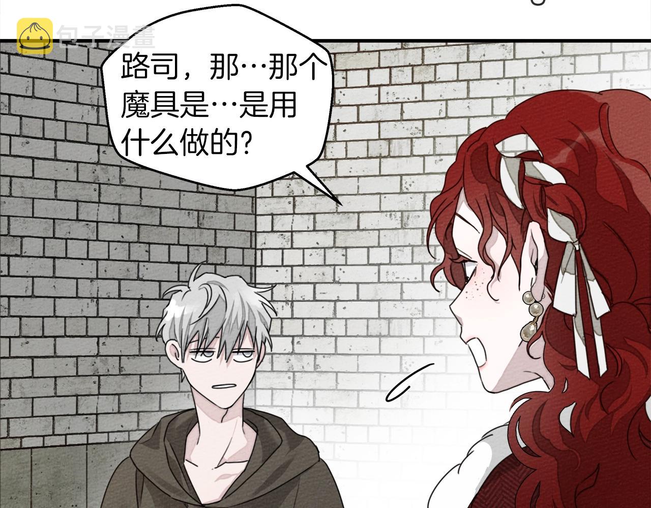 第36话 守护是骑士的义务110