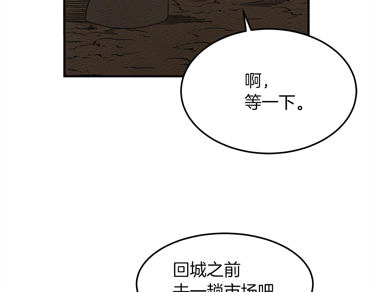 第36话 守护是骑士的义务136