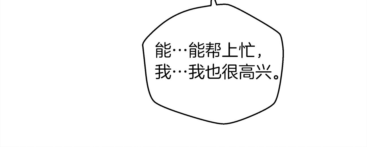 第37话 她主动亲我？！73