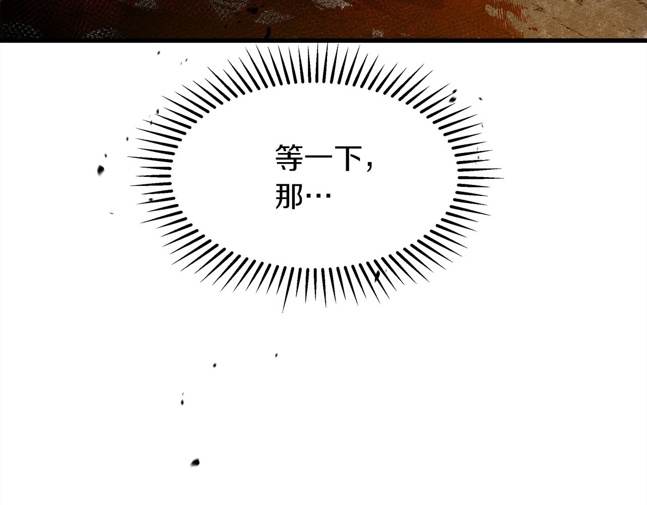 第39话 我不走171