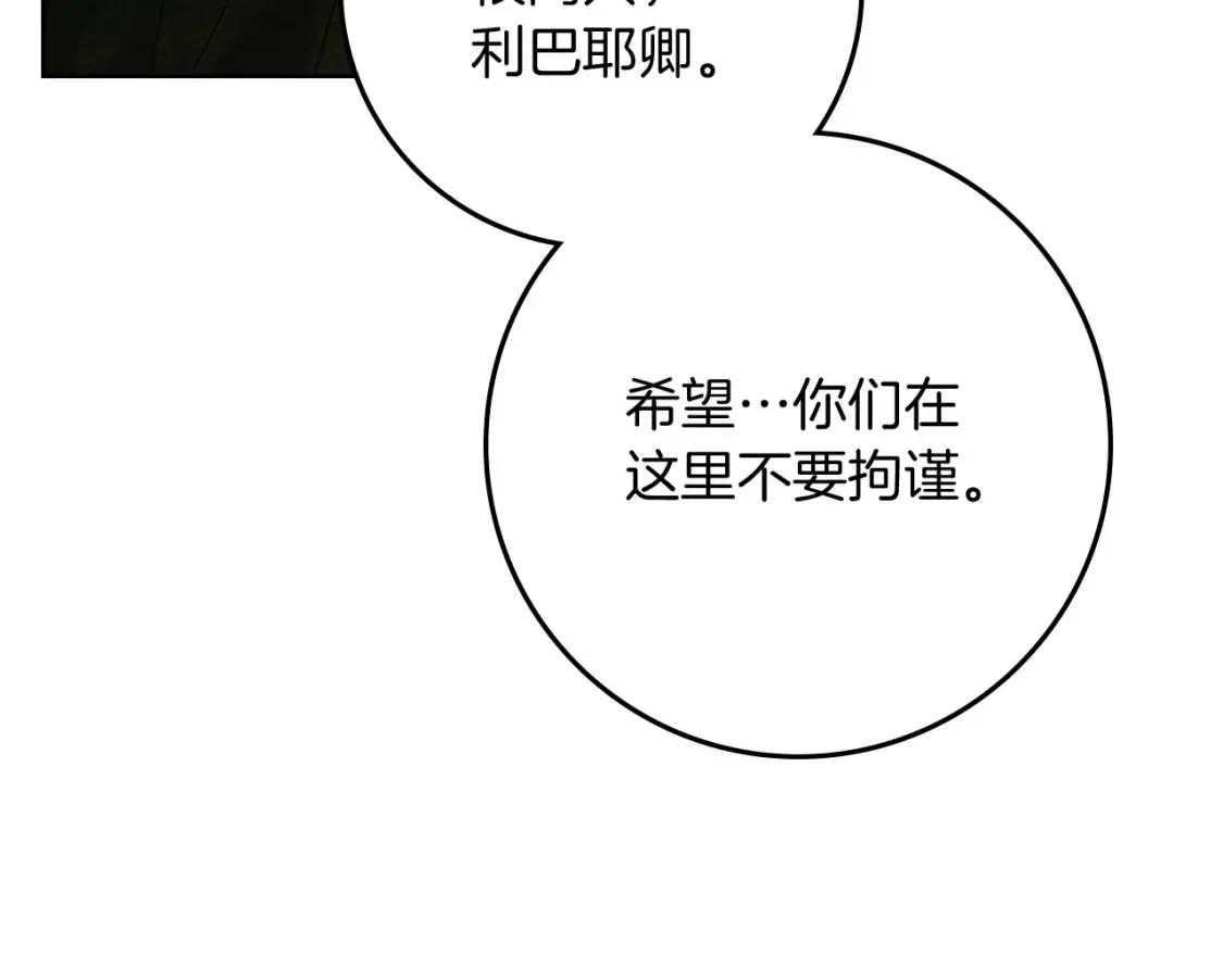 第84话 这里不要拘谨187