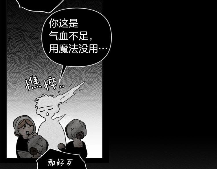 第18话 橡树下的传说29