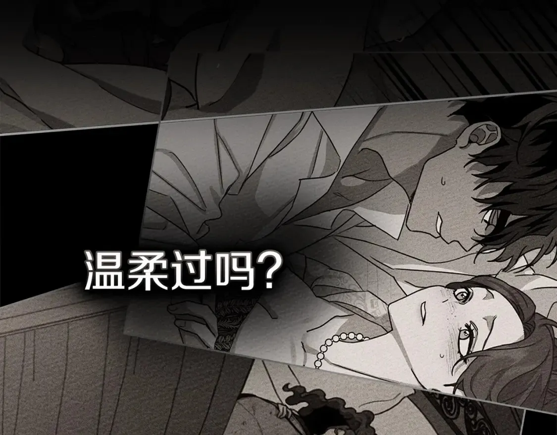 第82话 如果你再这样诱惑我…！80