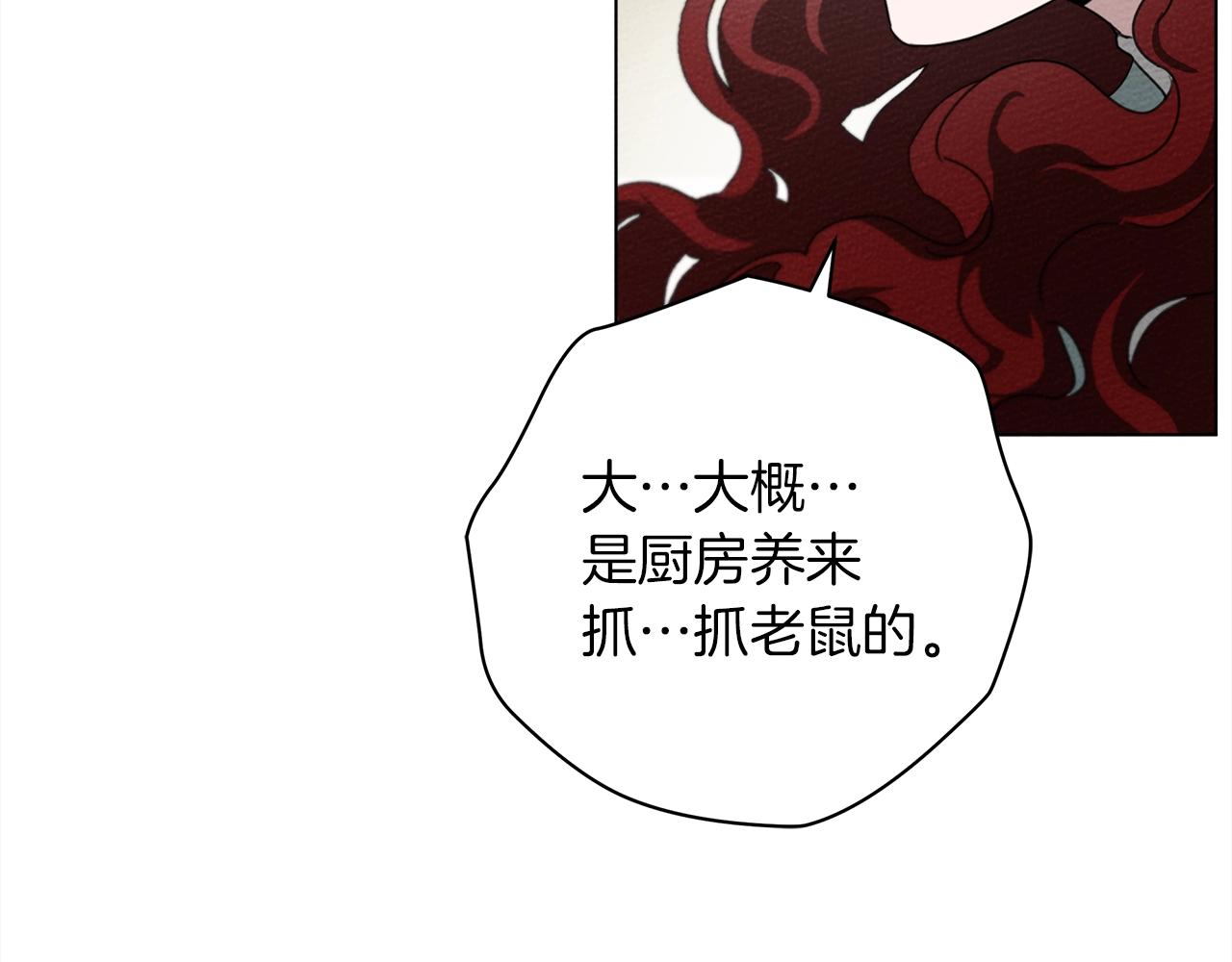 第33话 你最讨厌什么？70