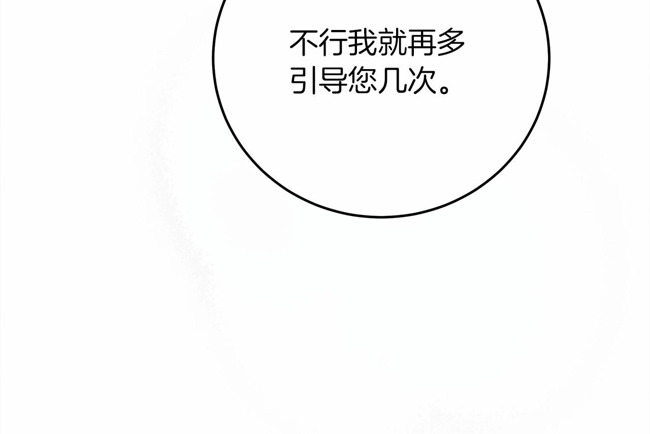 第57话 我重要还是学习重要？107