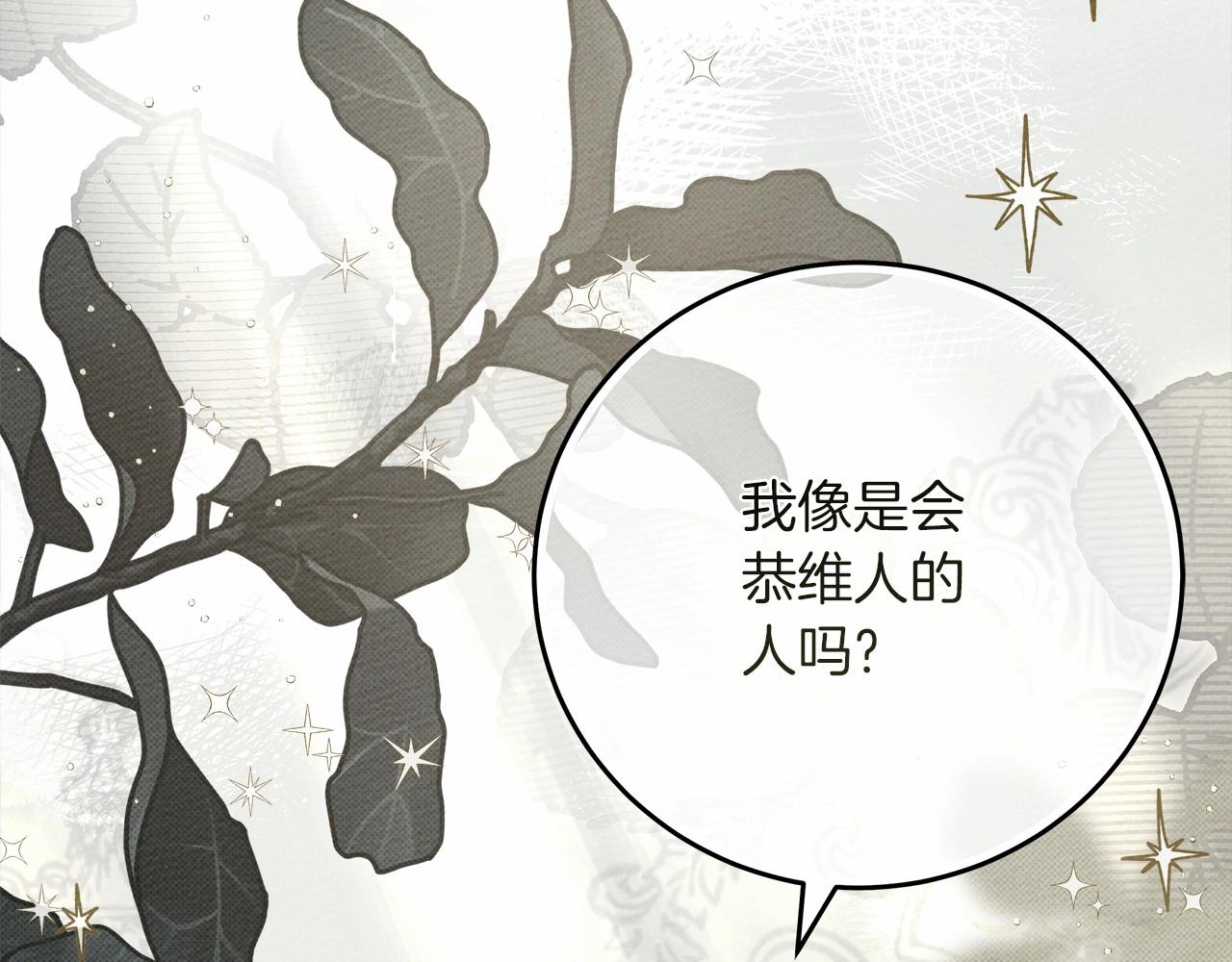 第57话 我重要还是学习重要？86