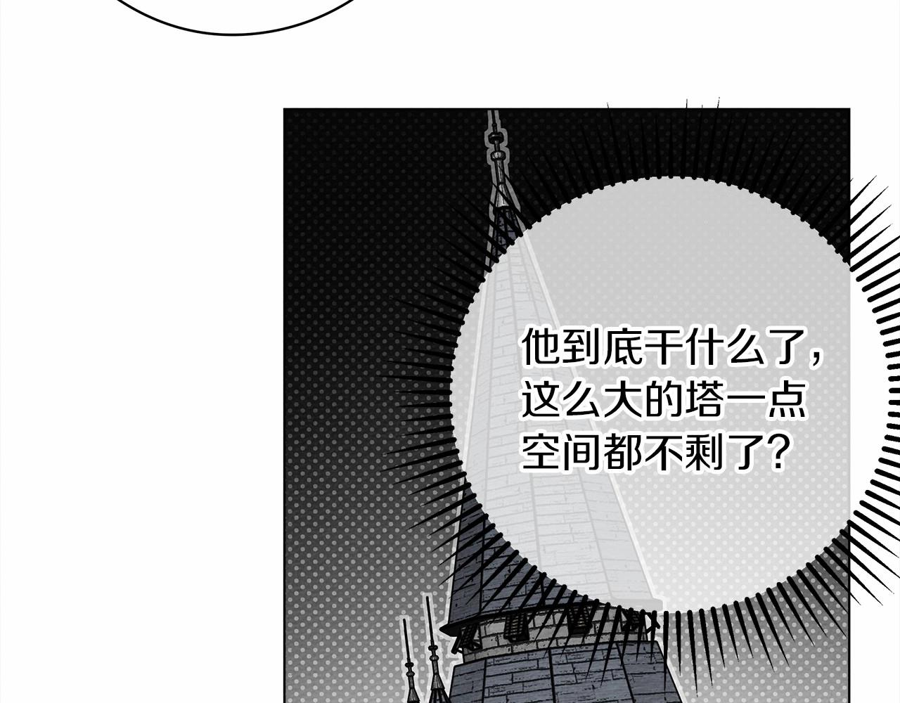 第31话 睡着的他80