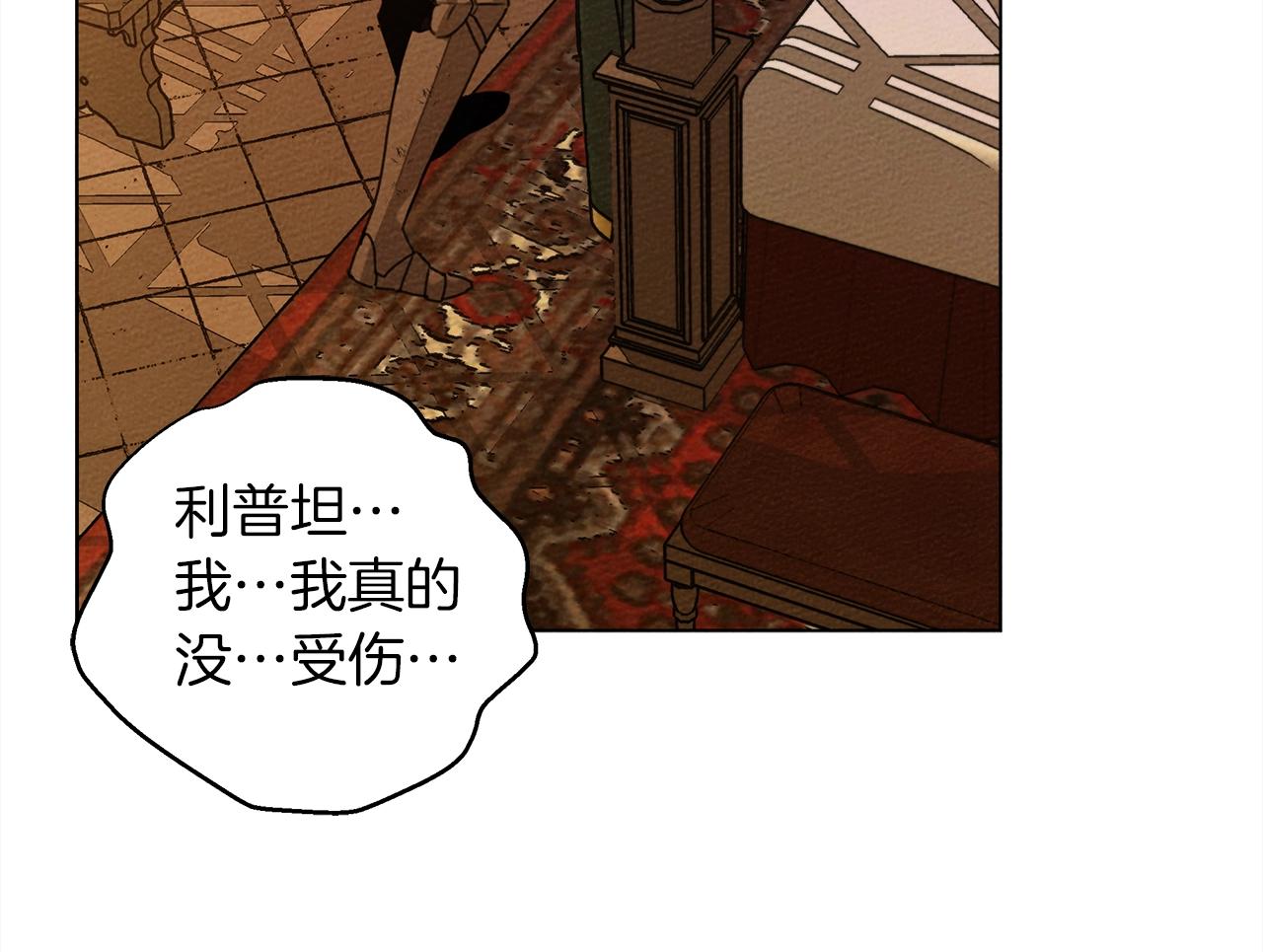 第27话 以身安抚暴戾82