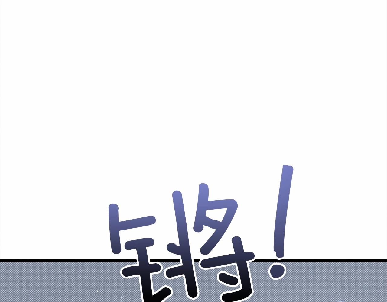 第43话 爱情使人上进227