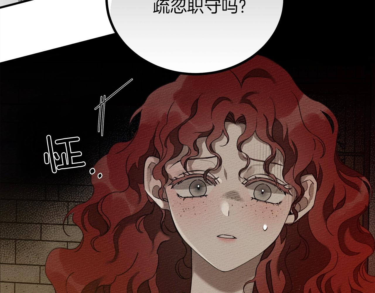 第36话 守护是骑士的义务20