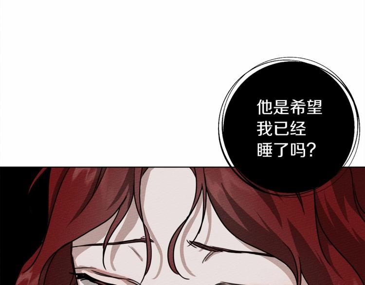 第14话 别扭的坦诚138