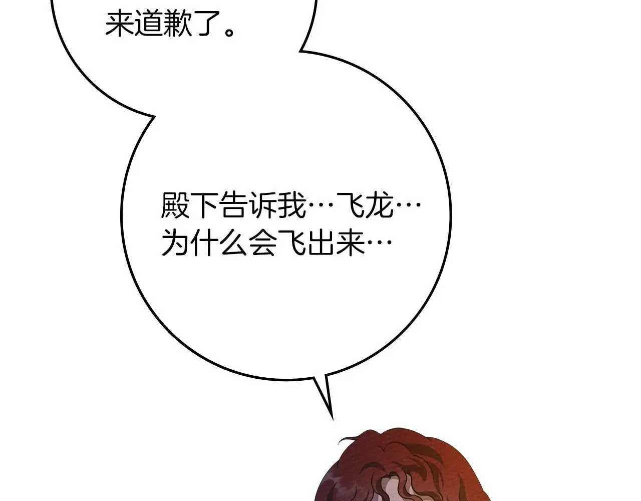 第74话 这份爱开始让我感到窒息了？36