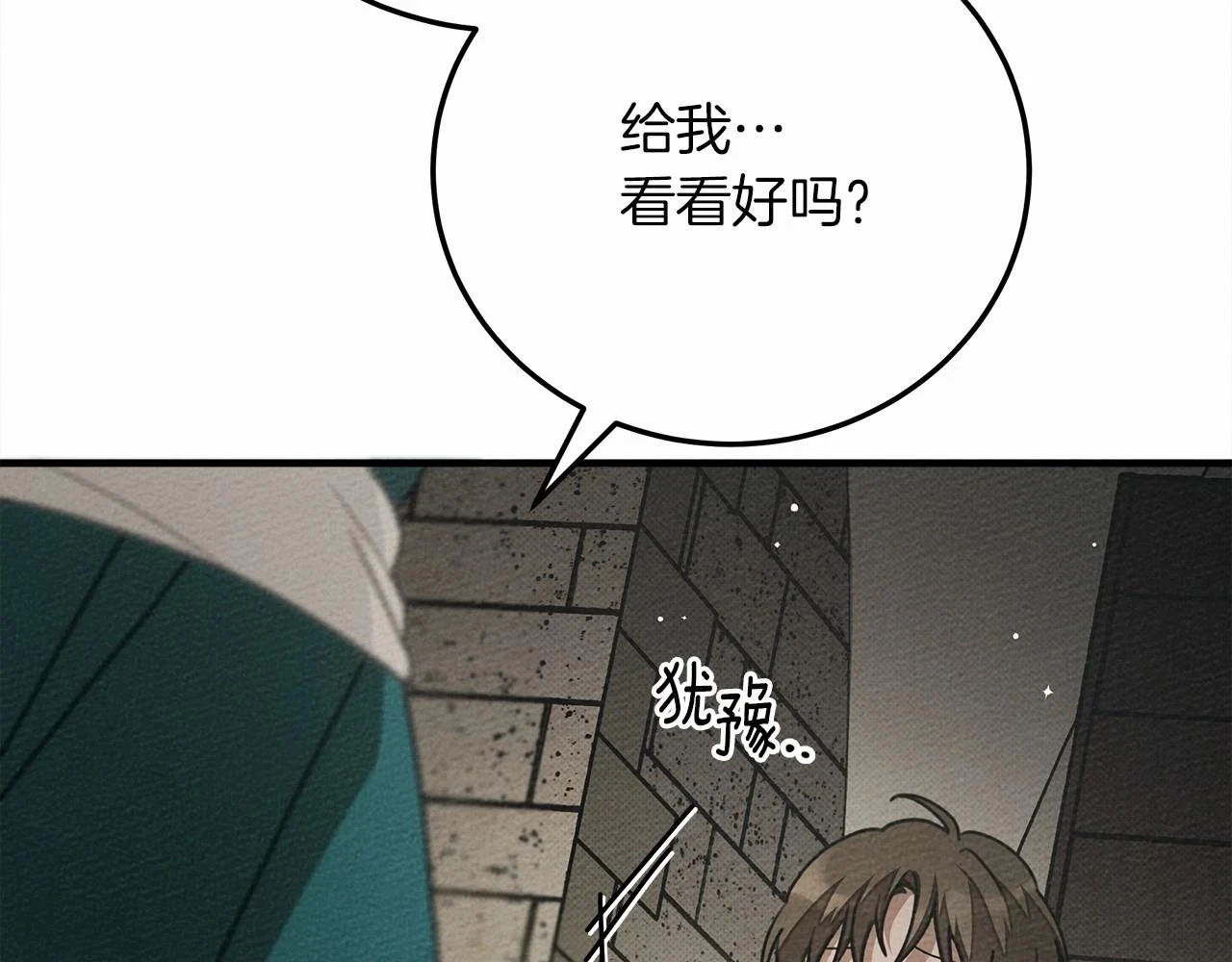 第61话 惊艳众人153