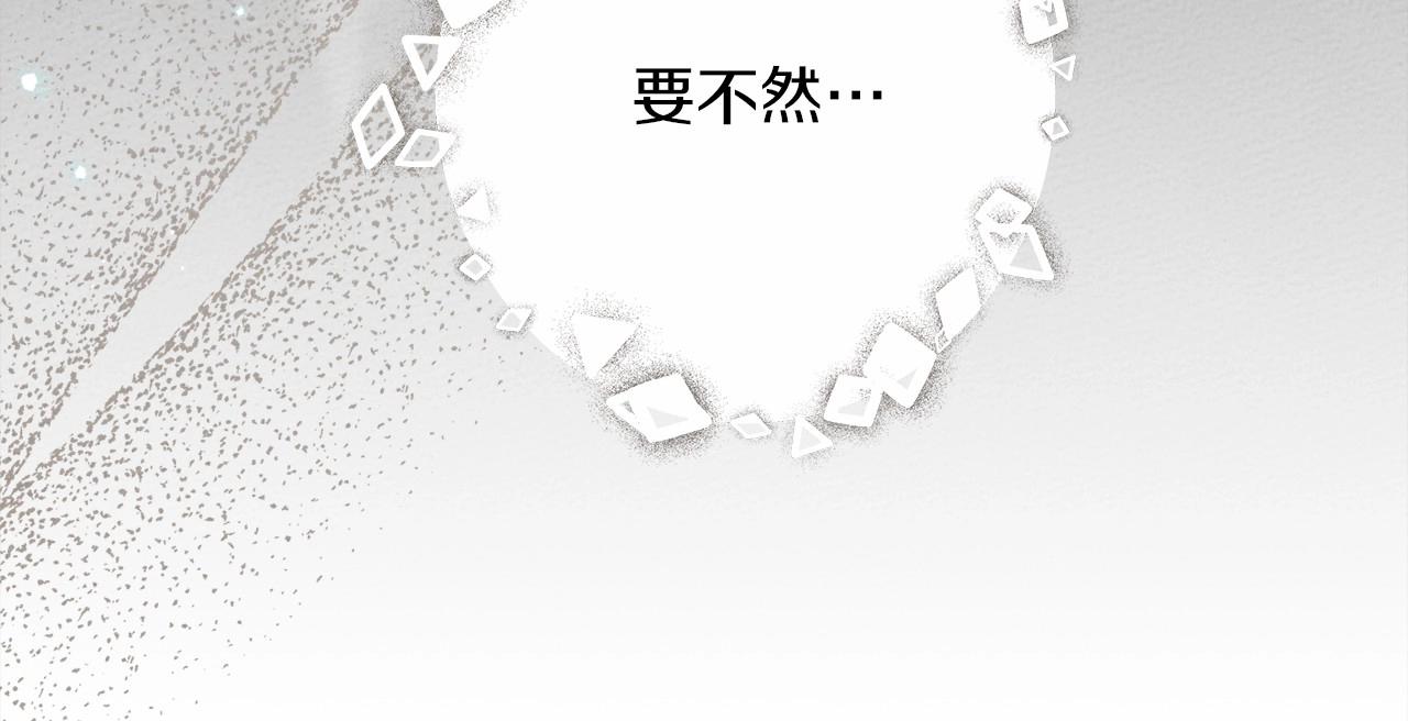 第54话 躲在墙角178