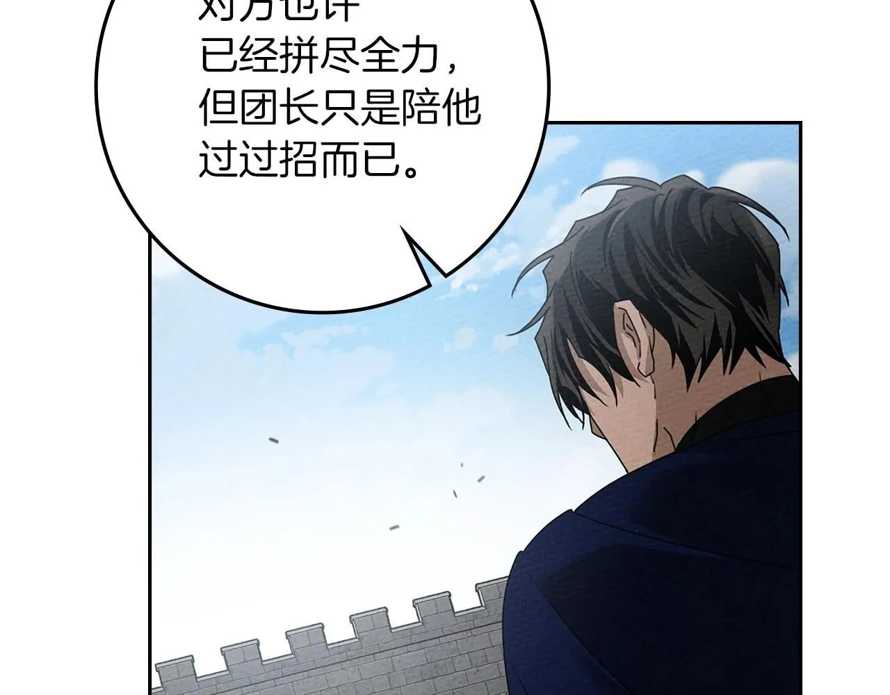 第69话 像这种亲密的关系…144