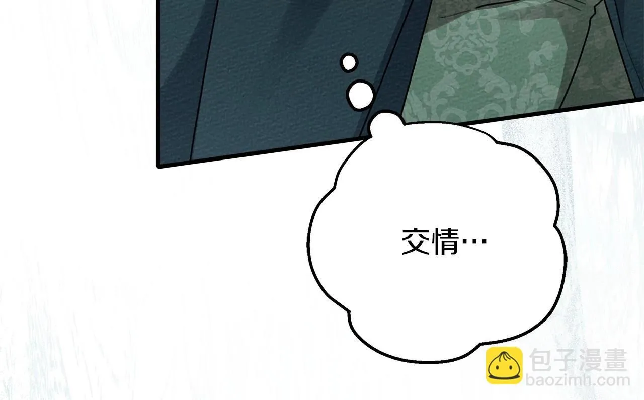 第二季·完结篇 情敌上线？63