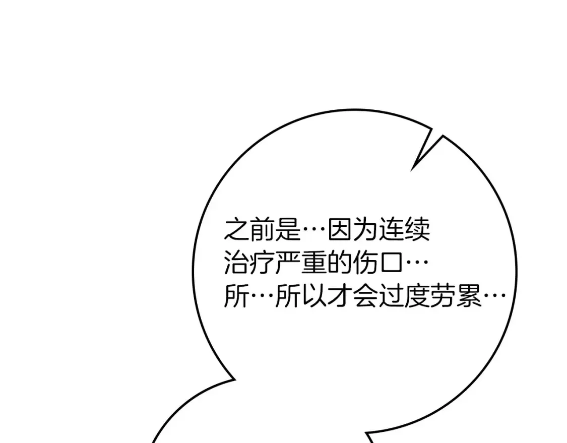 第83话 先忍一下，好吗？114