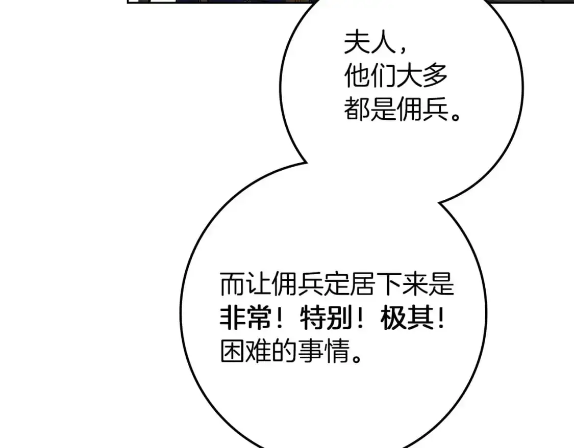 第80话 骑士精神169