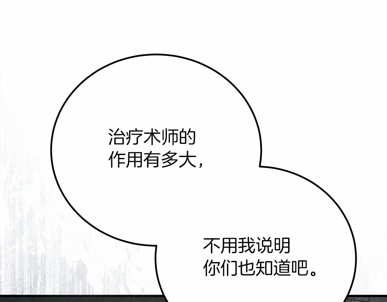 第58话 护妻狂魔85