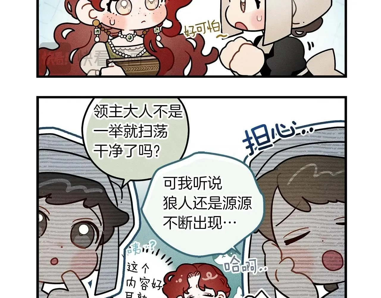 番外6 猫的报恩11