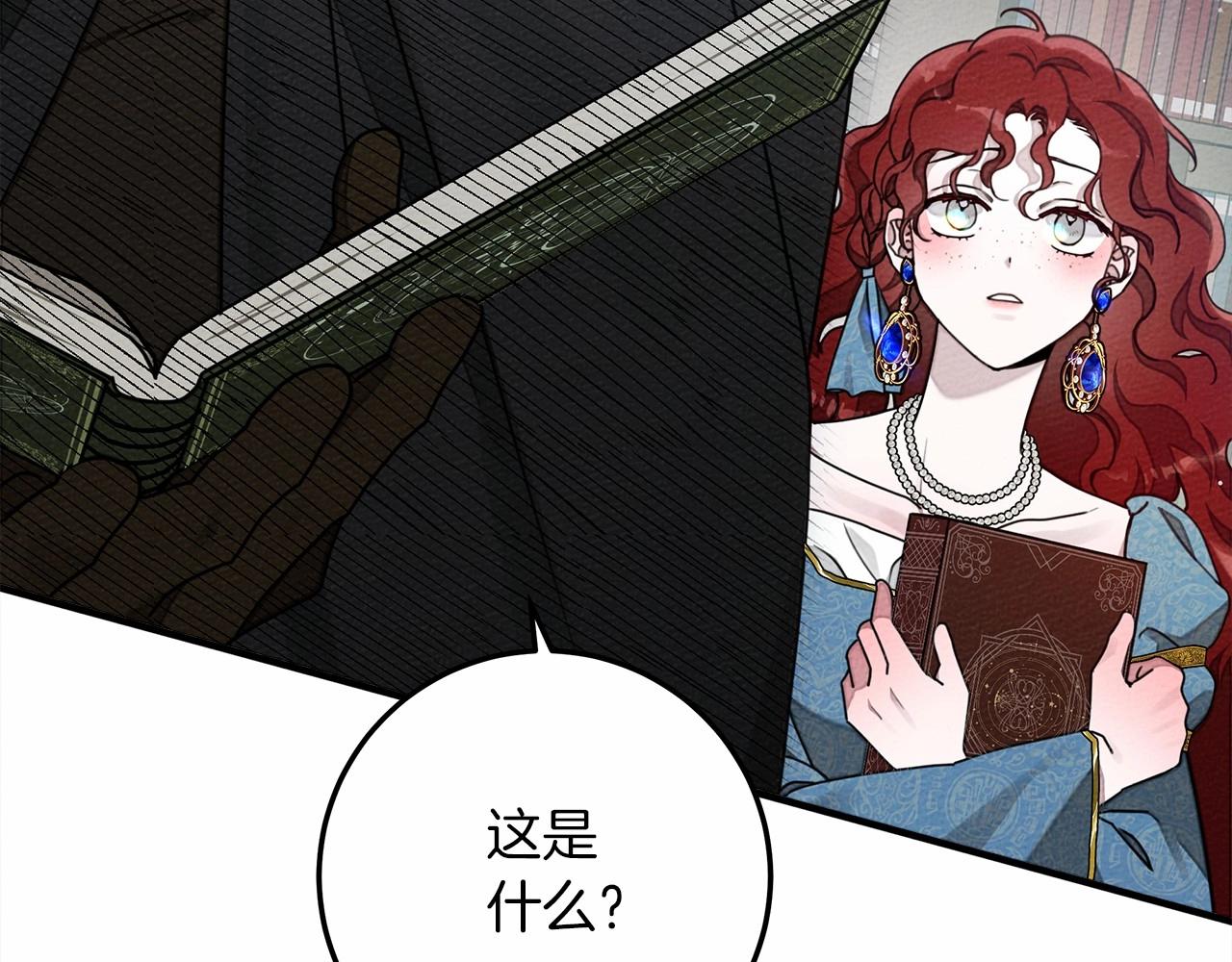 第52话 第一次冲突78