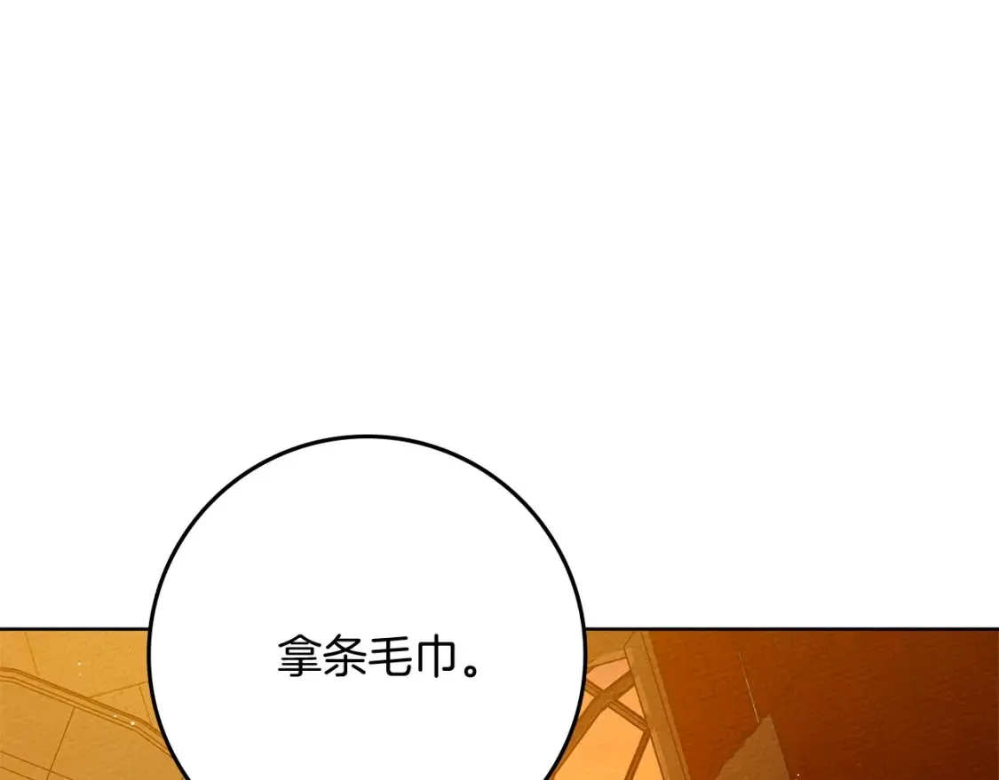 第82话 如果你再这样诱惑我…！9