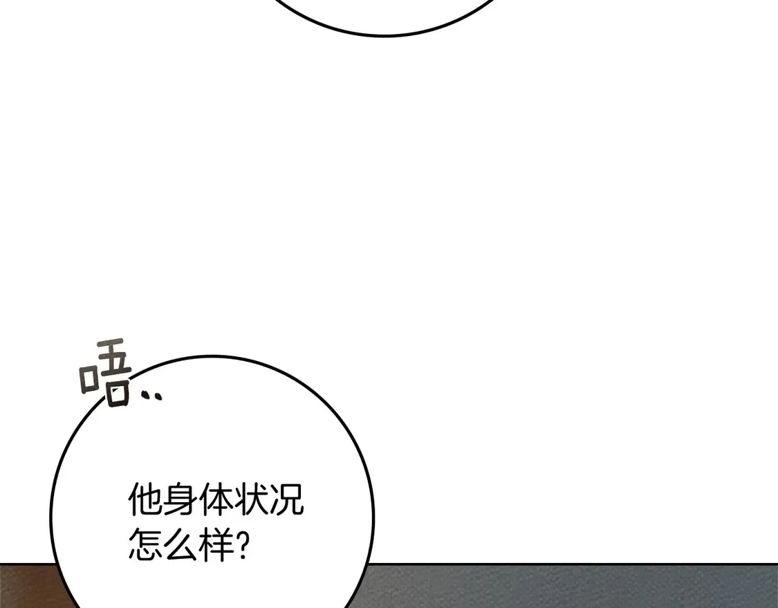 第91话 生活再苦都不怕，有夫人就够甜97