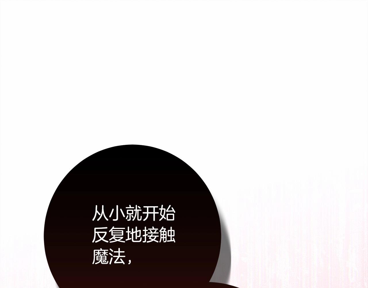 第51话 还真是霸道啊191