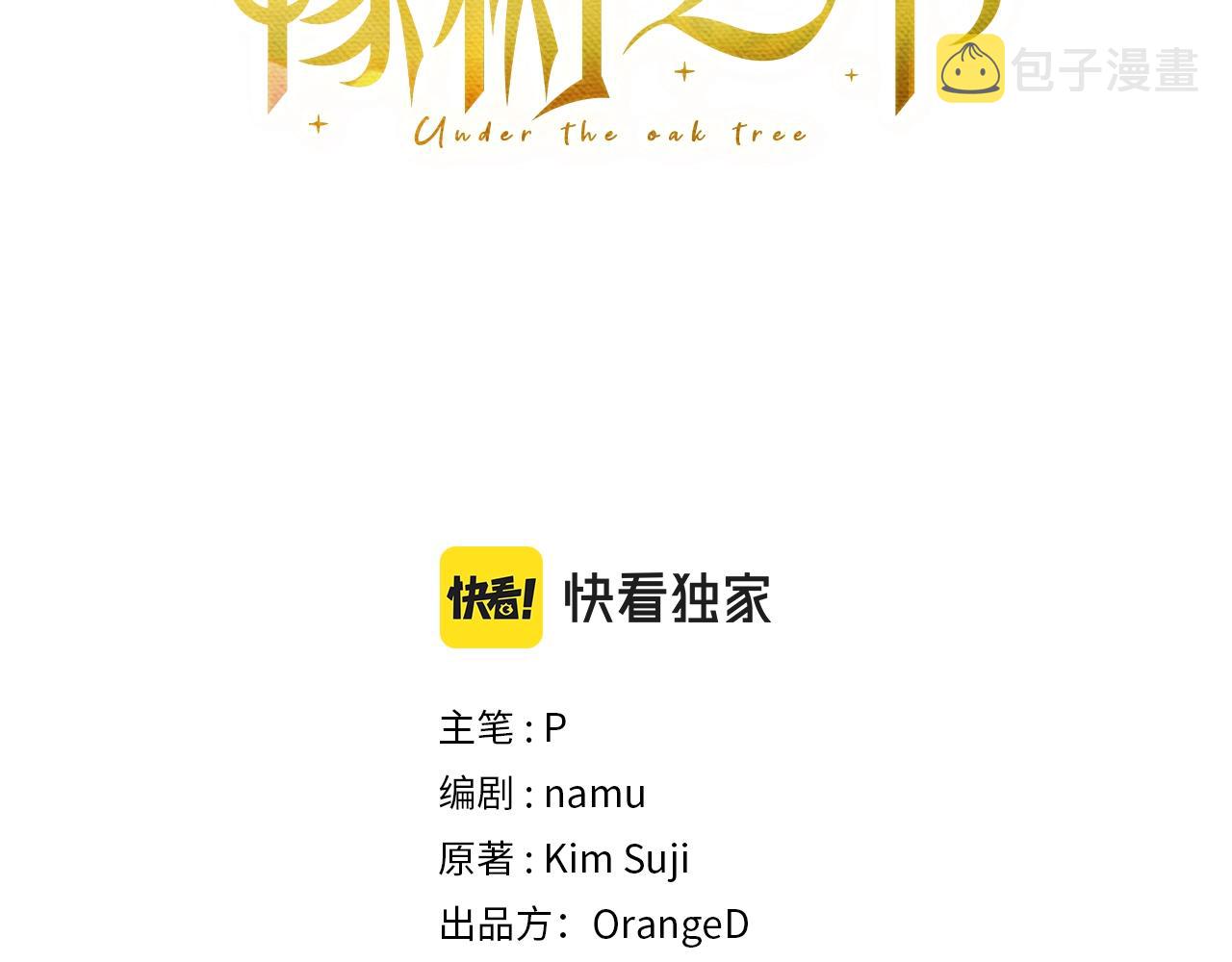 第26话 狂躁被抚平2