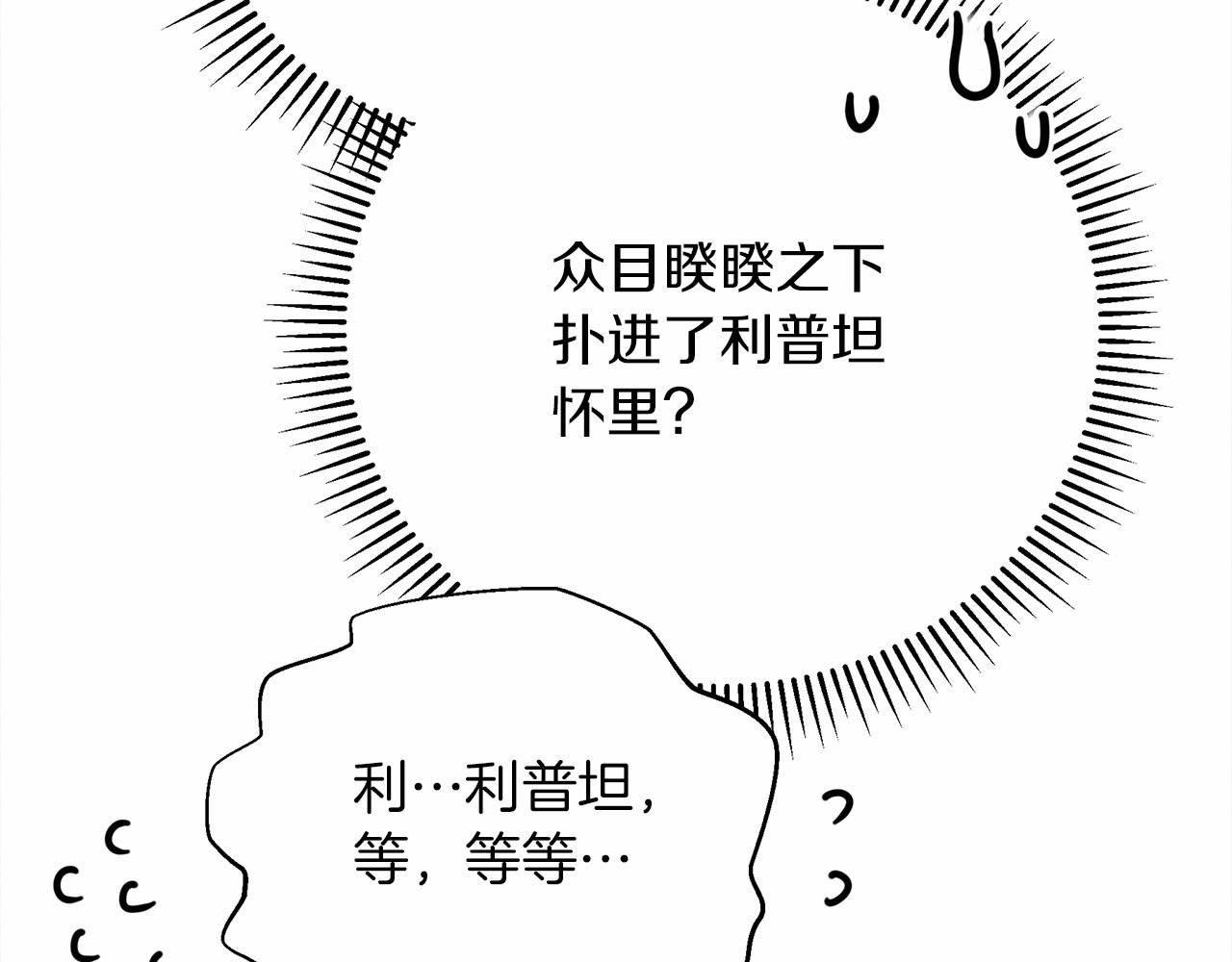 第44话 你的触感203