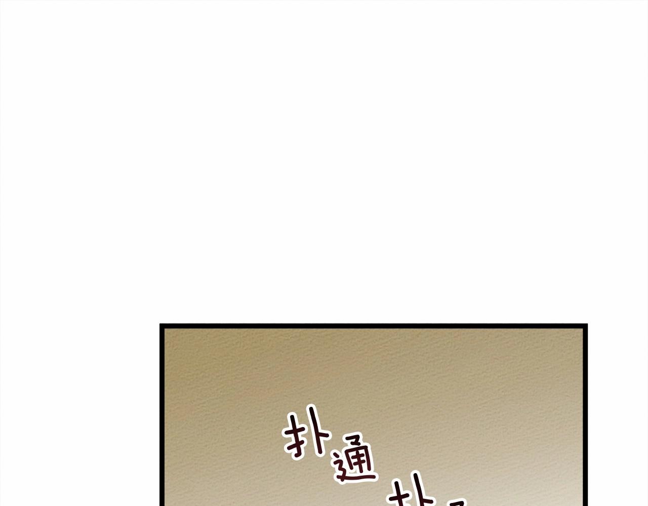 第50话 醋了醋了25