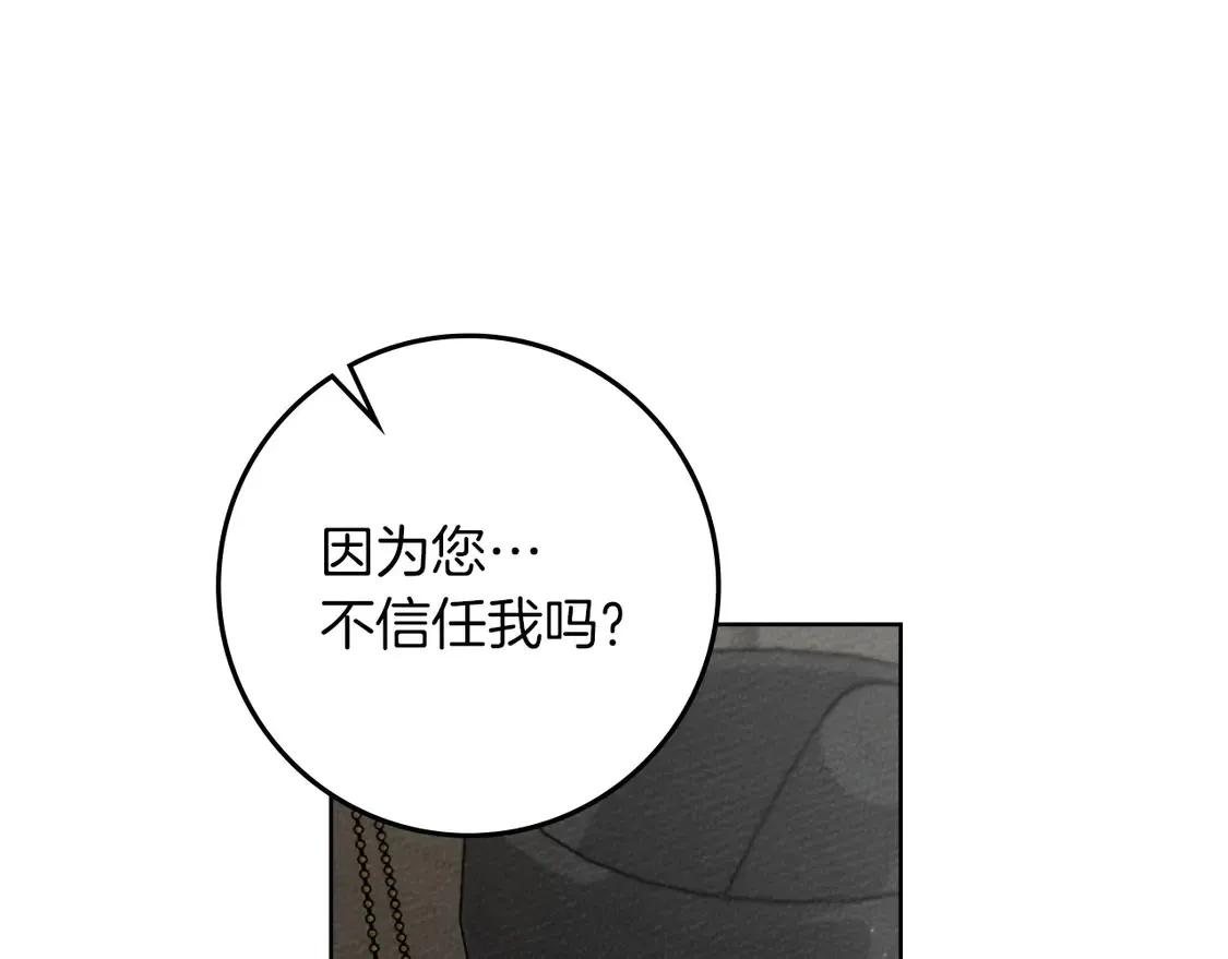 第90话 我想做我自己想做的！130