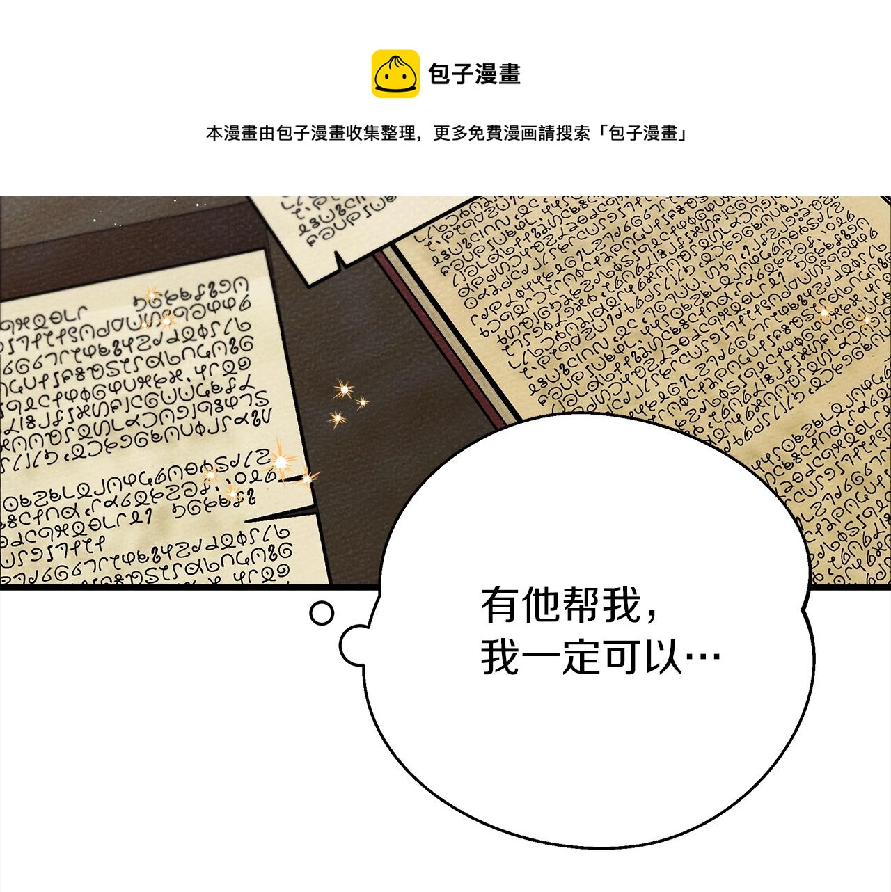 第42话 想做的事156
