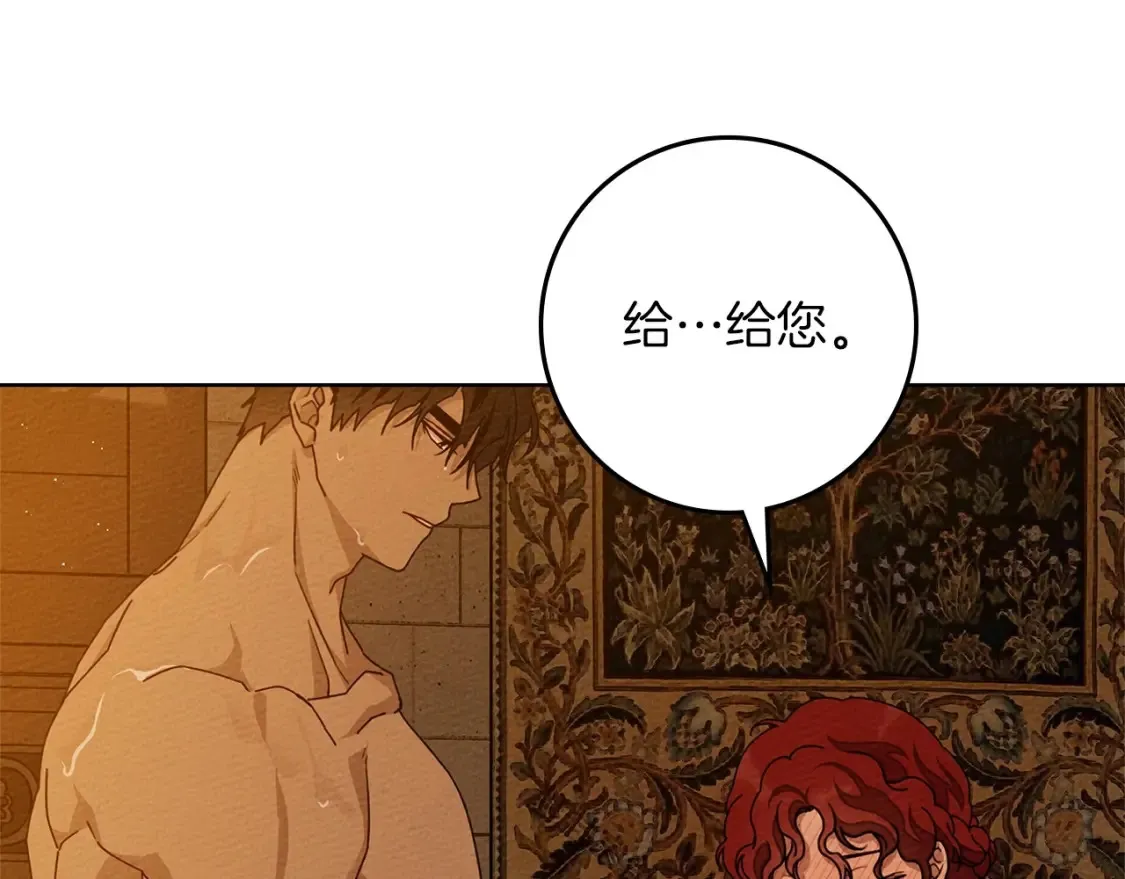 第82话 如果你再这样诱惑我…！16