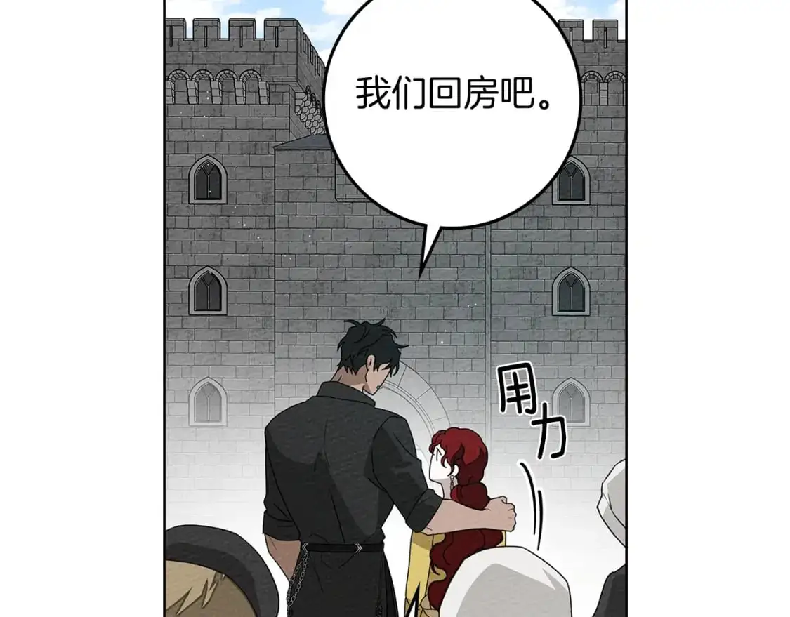 第77话 留下愉快的回忆151