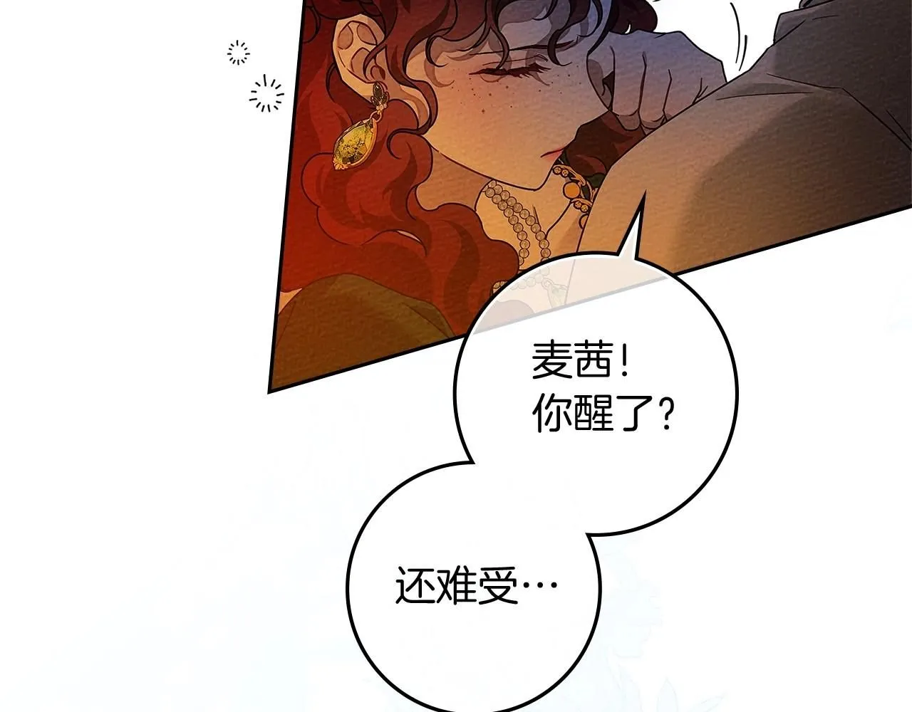 第66话 我忍得有多辛苦…你知道吗？128