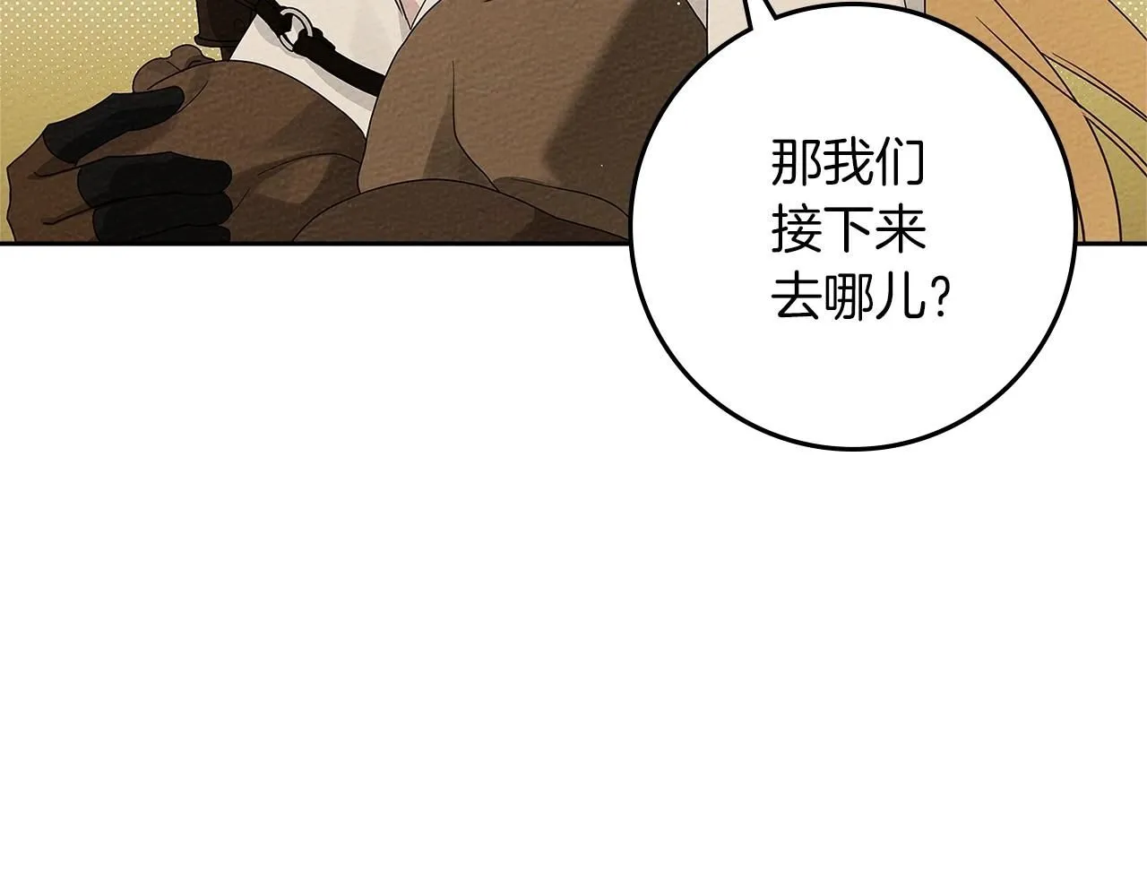 第68话 是试探吗？66