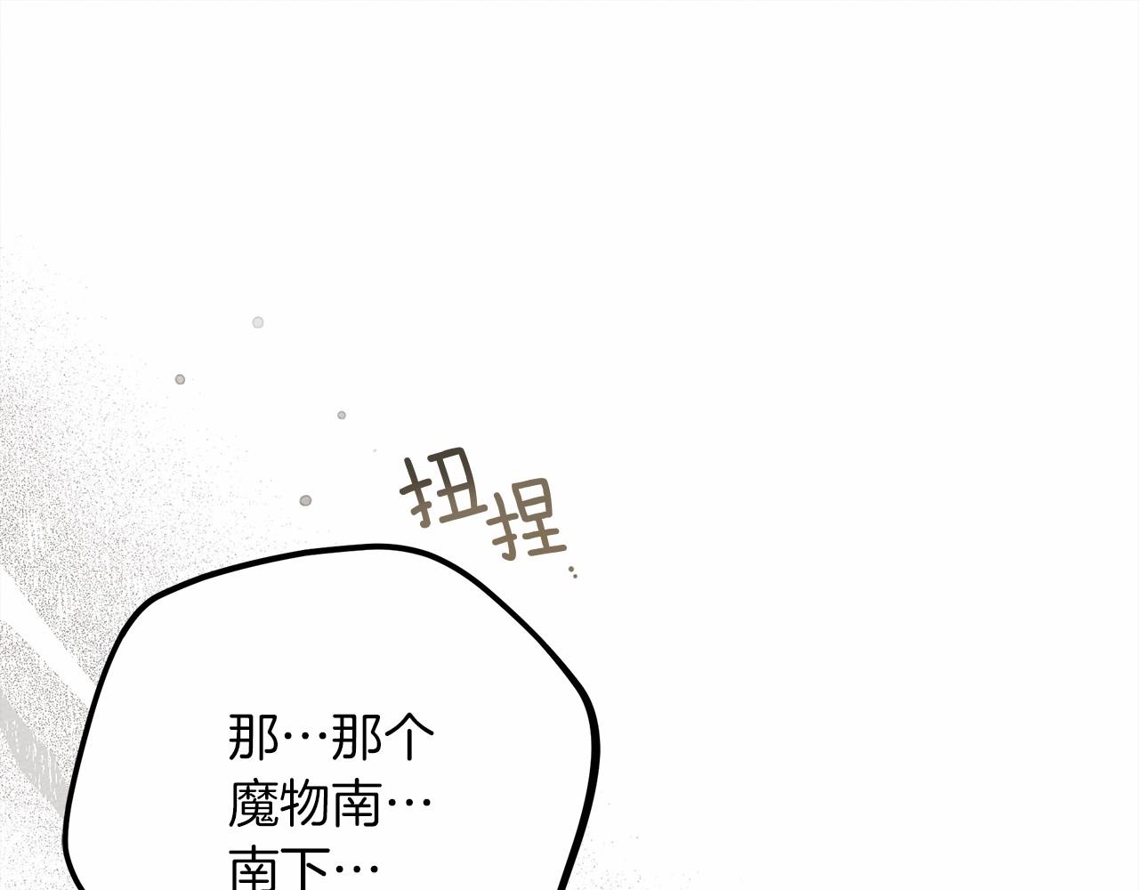 第48话 醉酒后的另一面14