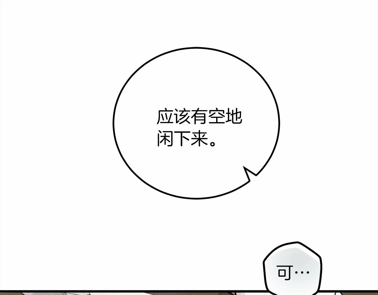 第54话 躲在墙角14