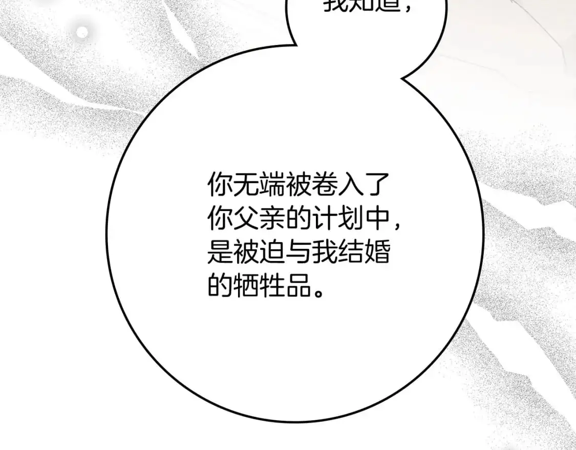 第79话 我再…试一次59