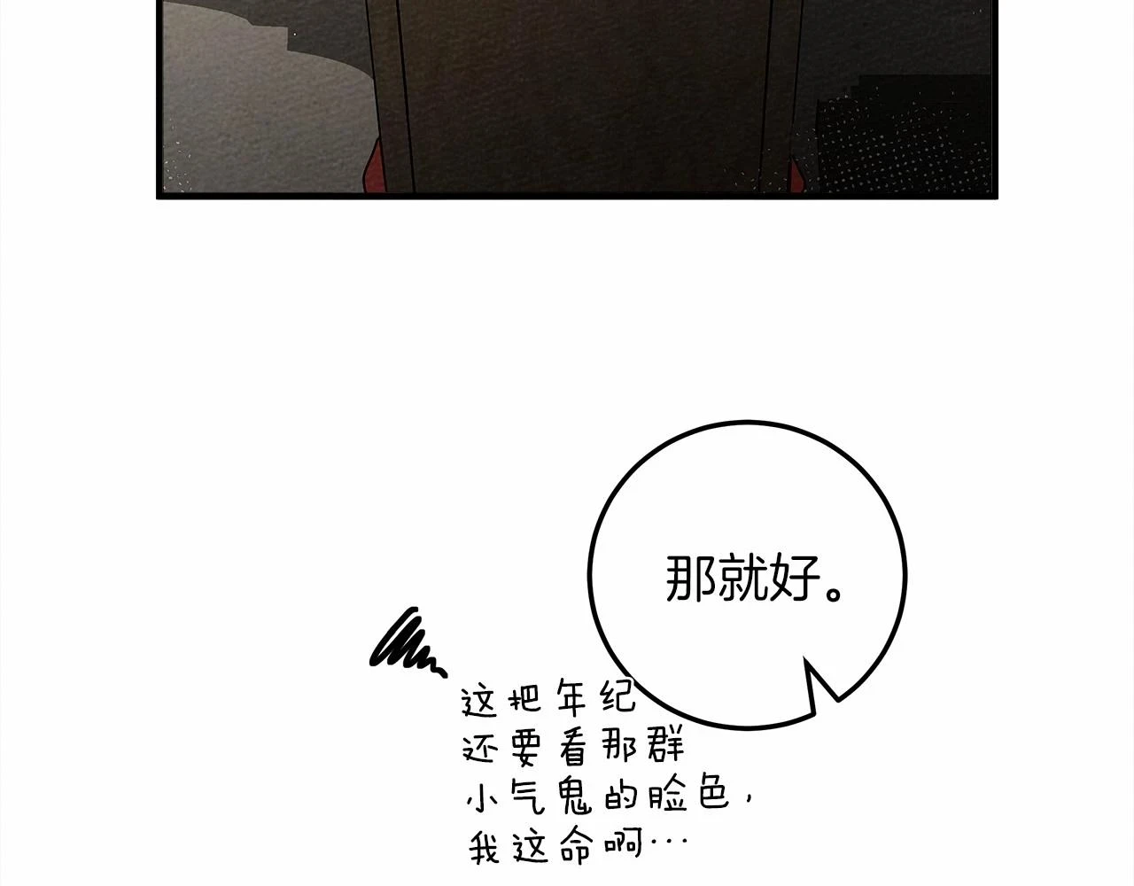 第60话 自己改掉结巴的毛病？121