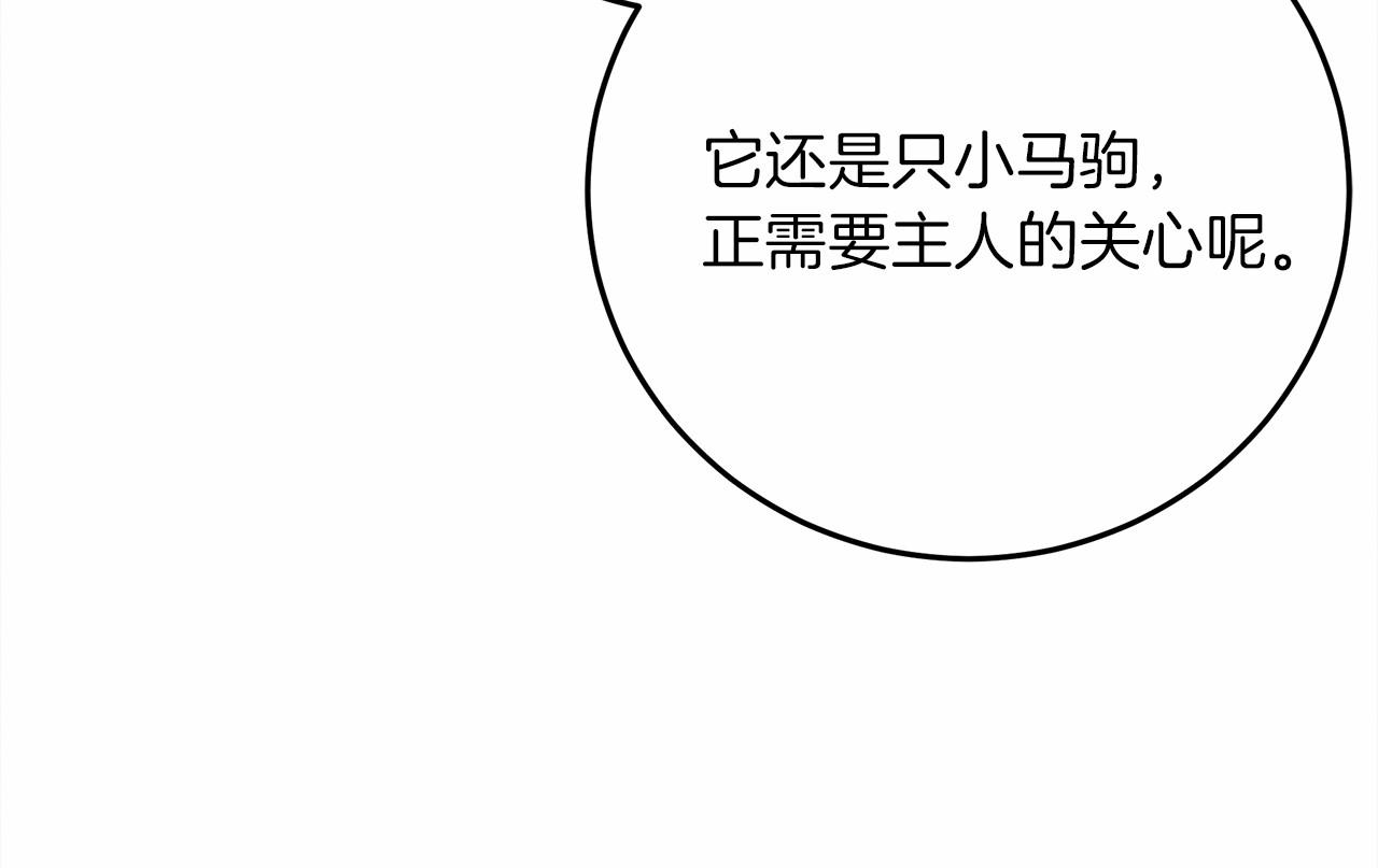 第44话 你的触感37