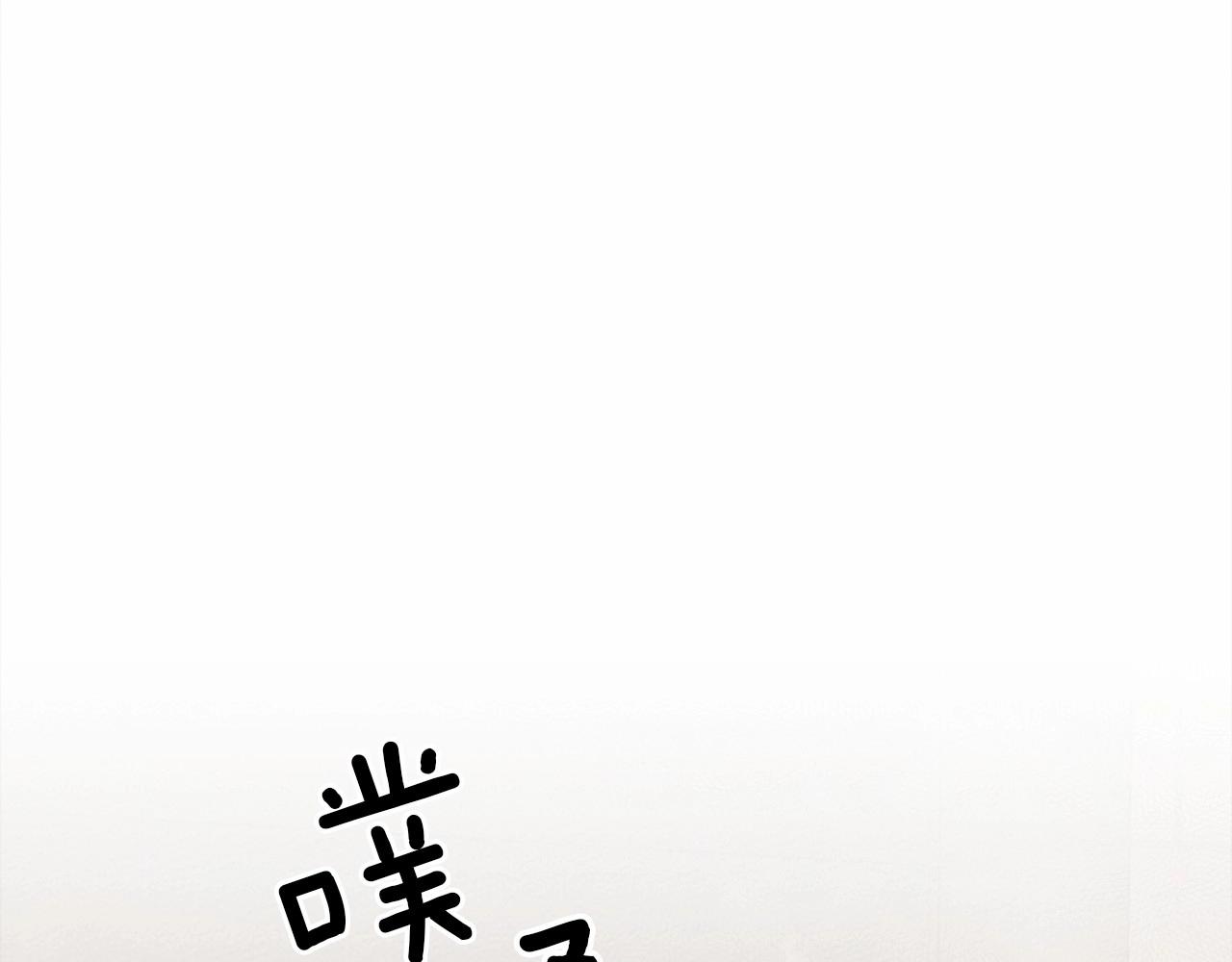 第45话 想吃了你153