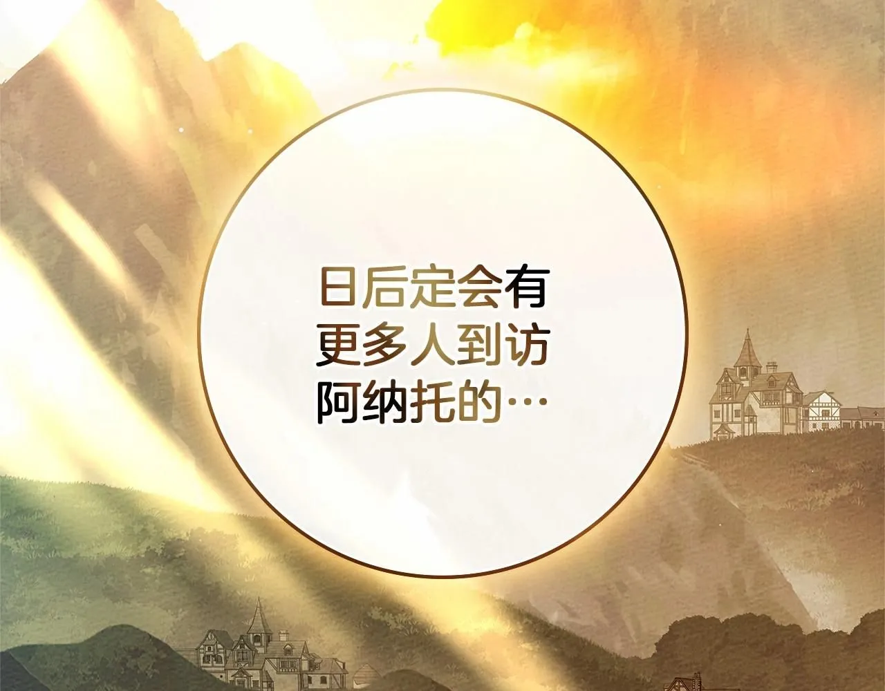 第68话 是试探吗？82